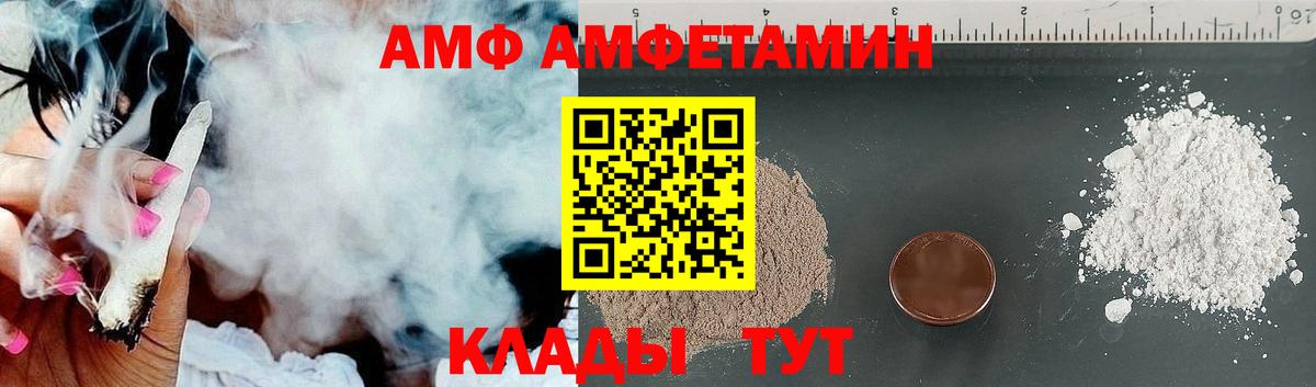 Амфетамин Premium  Вход с VPN  Нижнеудинск 