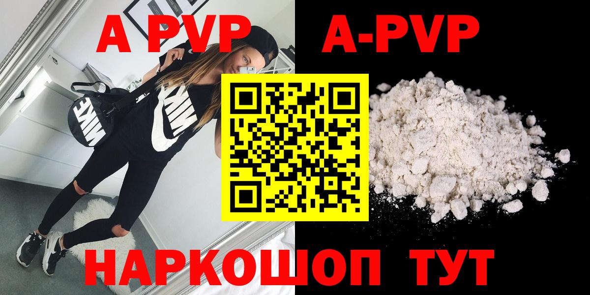 А ПВП VHQ Нижнеудинск