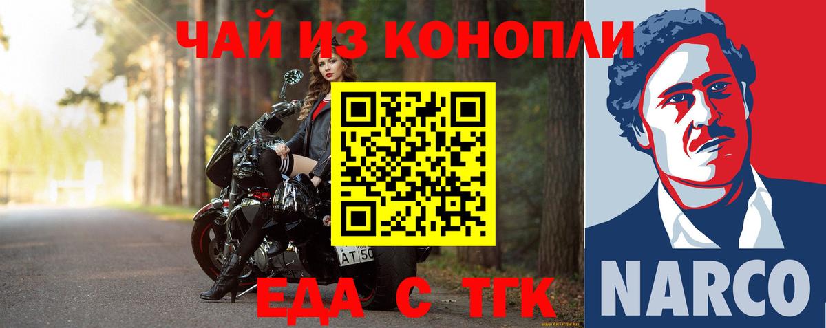 Canna-Cookies конопля Нижнеудинск