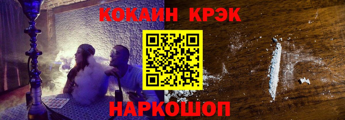 Кокаин Fish Scale Нижнеудинск