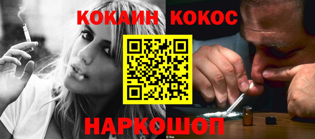 Нижнеудинск  COCAIN FishScale  Cocaine Колумбийский  КОКАИН  Вход с VPN 