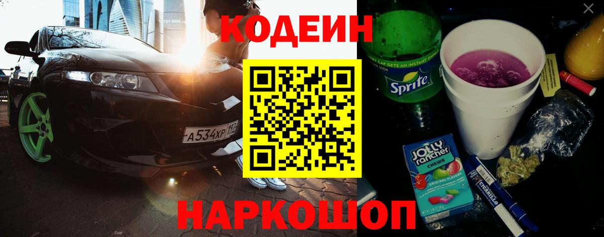 Нижнеудинск  Вход с VPN  Мефедрон кристаллы  МЕТАМФЕТАМИН  Гашиш  Конопля 