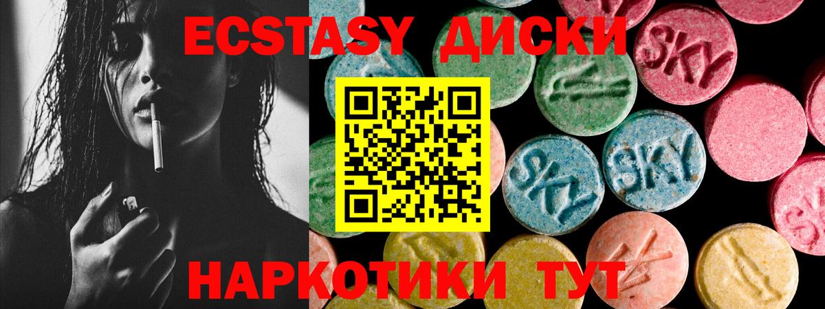 ЭКСТАЗИ XTC  MEGA ссылка  Нижнеудинск  Вход с VPN 