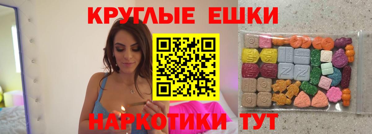 Ecstasy диски Нижнеудинск