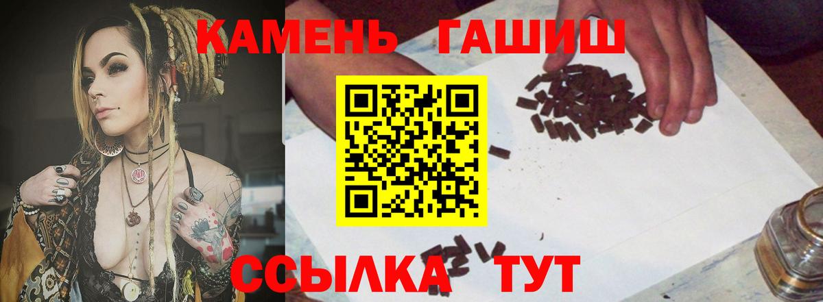 ГАШ ice o lator Нижнеудинск