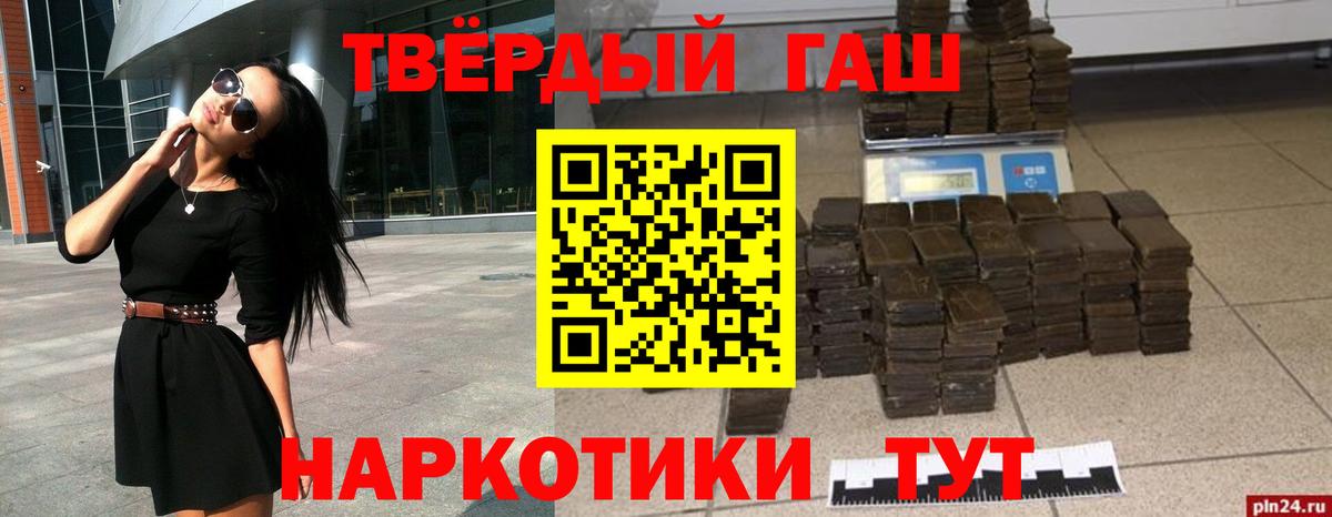 ГАШ  Гашиш Premium  Нижнеудинск  Вход с VPN  ГАШ Premium 