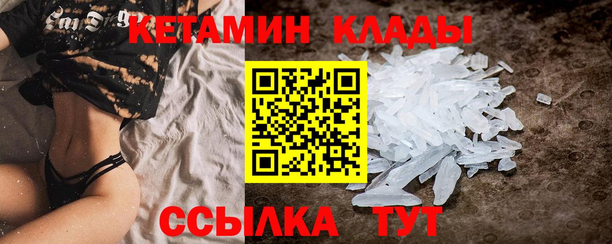 КЕТАМИН VHQ  Вход с VPN  Нижнеудинск  площадка как зайти  КЕТАМИН VHQ 
