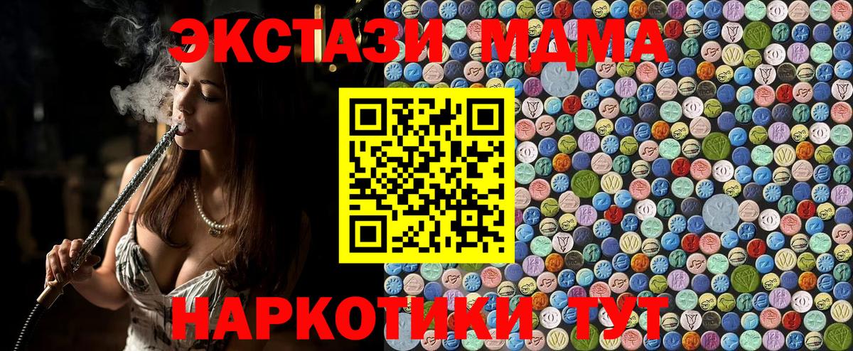 МДМА crystal Нижнеудинск