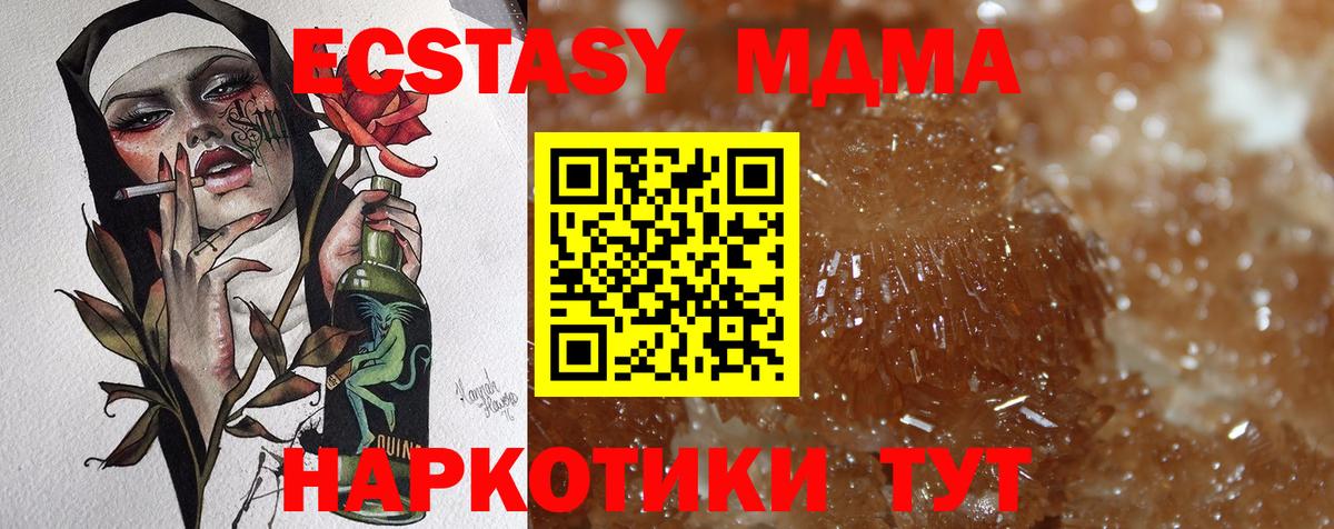 МДМА  Вход с VPN  Нижнеудинск  MDMA crystal 