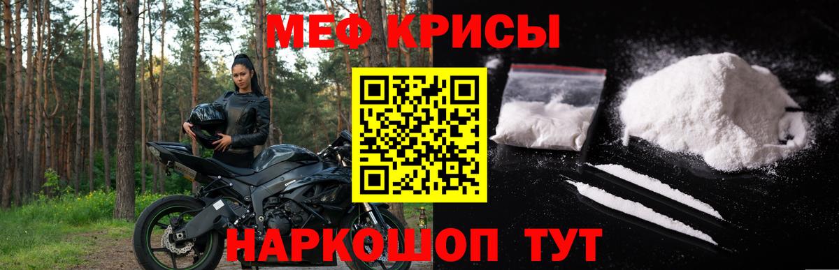 МЕФ мука Нижнеудинск