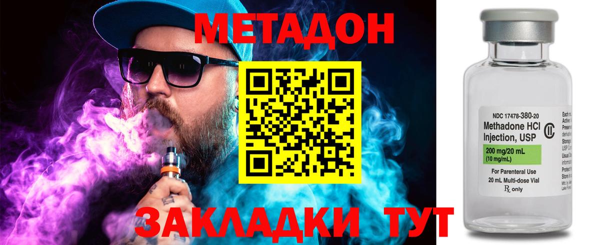 МЕТАДОН белоснежный  Вход с VPN  Нижнеудинск  Метадон мёд 