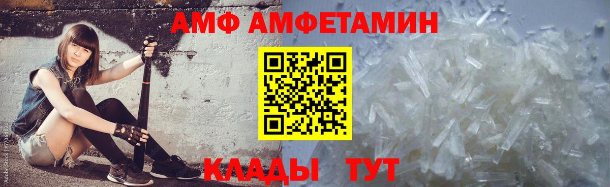 МЕТАМФЕТАМИН кристалл Нижнеудинск