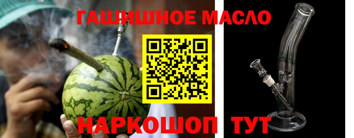 ТГК гашишное масло  Вход с VPN  Нижнеудинск  ТГК вейп с тгк 